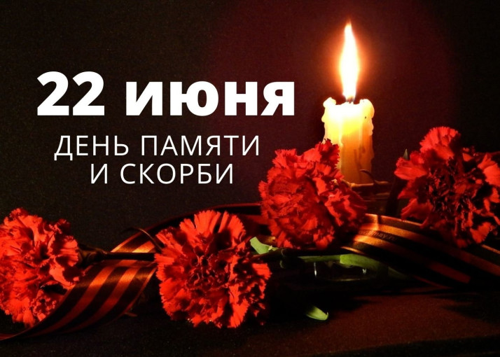 22 июня 22 июня.